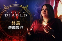 《暗黑破壞神® IV》開發者訪談影片：終局遊戲製作