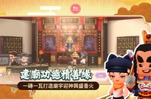 台灣藝陣文化經營遊戲《恆樂町：新生》展開事前預約