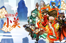 16位元像素復古功夫動作遊戲《焰龍聖拳小美》中文數位版今天上市！ 舉辦慶祝上市活動