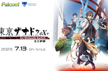 Nintendo Switch™用遊戲 《東亰幻都 eX+ for Nintendo Switch》 繁體中文版／韓文版決定於 2023 年 7 月 13 日上市！