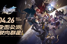 準備上車！《崩壞：星穹鐵道》預約即將突破千萬 一系列好康活動展開