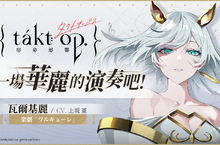 《宿命迴響》宣布於4/25展開二次封測  同步曝光全新序章PV及音樂錄製過程