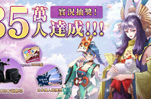 《鬼武三國》公開遊戲原創劇情與主題曲 事前預約熱烈進行中