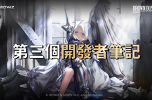 NEOWIZ RPG手遊新作《棕色塵埃2》公開第三個開發者筆記影片 帶來遊戲最新情報
