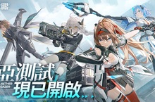《深空之眼》限量不付費封閉測試今日開啟！高人氣真櫻角色驚艷亮相