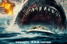 海上動作災難鉅獻《正宗巨齒鯊》無數漁民命喪海上 5月12日　鯊很大