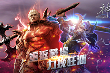 迎接全新蛻變《神泣Online》成人陣營熱血對立，事前預約即將展開！
