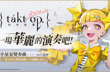 《宿命迴響》全球版封閉測試4/25準時開演  預告日本將於5/11舉辦生放送直播活動