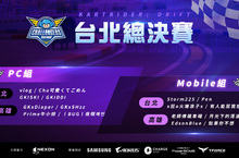 《跑跑卡丁車：飄移》挑戰賽即將迎接最終對決，總決賽4月29日15:00熱血開打