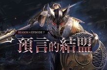 《新瑪奇英雄傳》全新章節「預言的結盟」， 挑戰混亂失序的羅赫蘭之風！