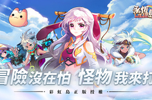 韓國《彩虹島》IP正版授權新作《永恆島LaTale》 事前預約展開招募