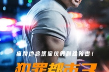 馬東石率2022年韓國全年票房冠軍《犯罪都市2》團隊打造精彩續作《犯罪都市３》！