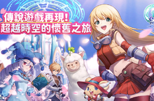 傳奇網路遊戲宣布MMORPG遊戲《Eden Eternal - 聖境傳說》全球服 於開啟下載主程式 正式開服