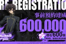 《Code Geass 反叛的魯路修 失落物語》繁中版上市時間公開並宣佈預約人數突破60萬  