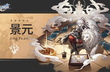 《崩壞：星穹鐵道》釋出五星角色「景元」動畫短片—「飛光」 