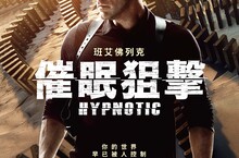 好萊塢巨星班艾佛列克全新懸疑動作力作！《催眠狙擊》定檔6/2首曝預告