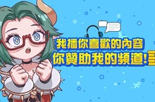 《HIT2》給你更自由的變身與角色移轉， 遊戲首創實況贊助計畫完整公開！