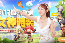 《LUNA：永恆月之國》5月17日正式上線 國民學妹「林襄」號召百萬學長預約入國