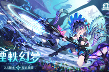 《幻塔》2.5版本「茵海漾曄聲」正式上線！