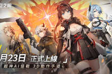 《深空之眼》即將上線 宣傳影片「守護」曝光