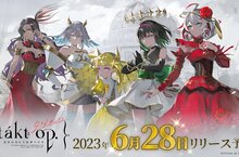 《宿命迴響》日版突破百萬預約 宣布6/28正式上市  台港澳展開事前預約
