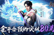 《鬼武三國》釋出遊戲PV劇情， 預告5月18日雙平台上線