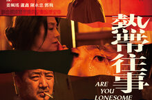 《熱帶往事》票房男神彭于晏展現暗黑演技 更進行肉體改造 暴瘦16公斤 