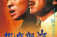 傳奇經典禁片 40年解禁《投奔怒海》定檔5月26日上映