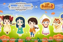 《LINE Bubble 2》與「World Masterpiece Theater」聯名合作登場