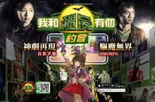經典電視劇正版授權同名MMO手遊《我和殭屍有個約會M》於雙平台正式推出