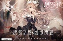 《絕對演繹》正式上線！影后私密「平行日記」帶你快速融入演藝圈
