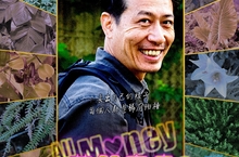 高中肄業卻能辨識數千種植物 《花開富貴》帶你認識「植物獵人」洪信介