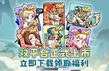 超萌三國放置手遊《這個三國汪汪叫》雙平台正式上線！ 公開多種特色玩法！