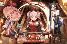 《幻塔》預告3.0版本「九域時空」將於6月27日開啟 釋出超萌智僕系統，「Mi-a」即將加入戰鬥！