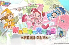 《小魔女DoReMi：拼圖嘉年華》事前登錄受付中！ 