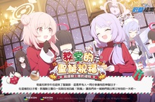 Nexon《蔚藍檔案》 更新「救護騎士團」活動劇情！