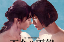 《百合的雨聲》每10分鐘一次激情戲碼！日活羅曼情慾50周年企畫第三彈