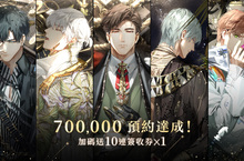 《光與夜之戀》今日正式上線！歡慶開服盛典， NT$20萬時尚精品驚喜送上！