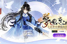首款歷史劇情向手遊《忘川風華錄》代理確定！ 限時菁英封測預約開跑