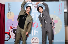 《快一秒的他》北影首映  《消失的情人節》台日版主創世紀合體  吸600人搶拍