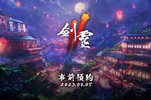 NC旗下手遊《劍靈2》將於7月5日開啟事前預約， 今日公開首支預告影片