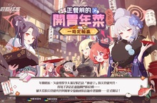 Nexon《蔚藍檔案》 更新活動劇情「正餐前的開胃年菜～一局定輸贏～」！