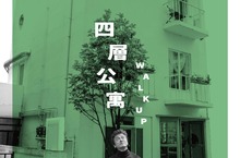 《四層公寓》南韓名導三度聯手百想影后獲年度韓片第二名，「屍速2」男星一人詮釋多角
