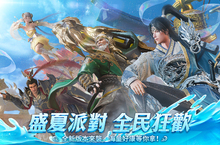 《極無雙2》盛夏狂歡 全民”轟”趴 夏日福利版本火熱上線
