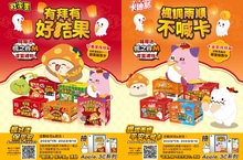 《楓之谷M》聯名《可樂果》、《卡迪那》、 《珍煮丹》推出獨家限定虛寶