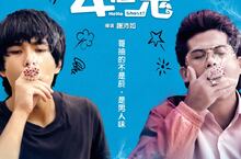 《我的麻吉4個鬼》曾敬驊一人分飾男女老少4角大展「神同步」演技！