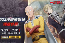 首款一拳超人3D動作跨平臺手遊新作《一拳超人：世界》進駐
