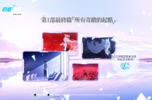 《蔚藍檔案》公開主線劇情Vol.1最終篇特別網頁！