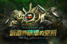 《新瑪奇英雄傳》來自遠古的新威脅， 挑戰神秘聖所的古代魔像艾梅特！