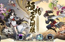 地表最強山海RPG《最強御獸師》事前預約今日開啟， UR神獸「帝江」免費送！
